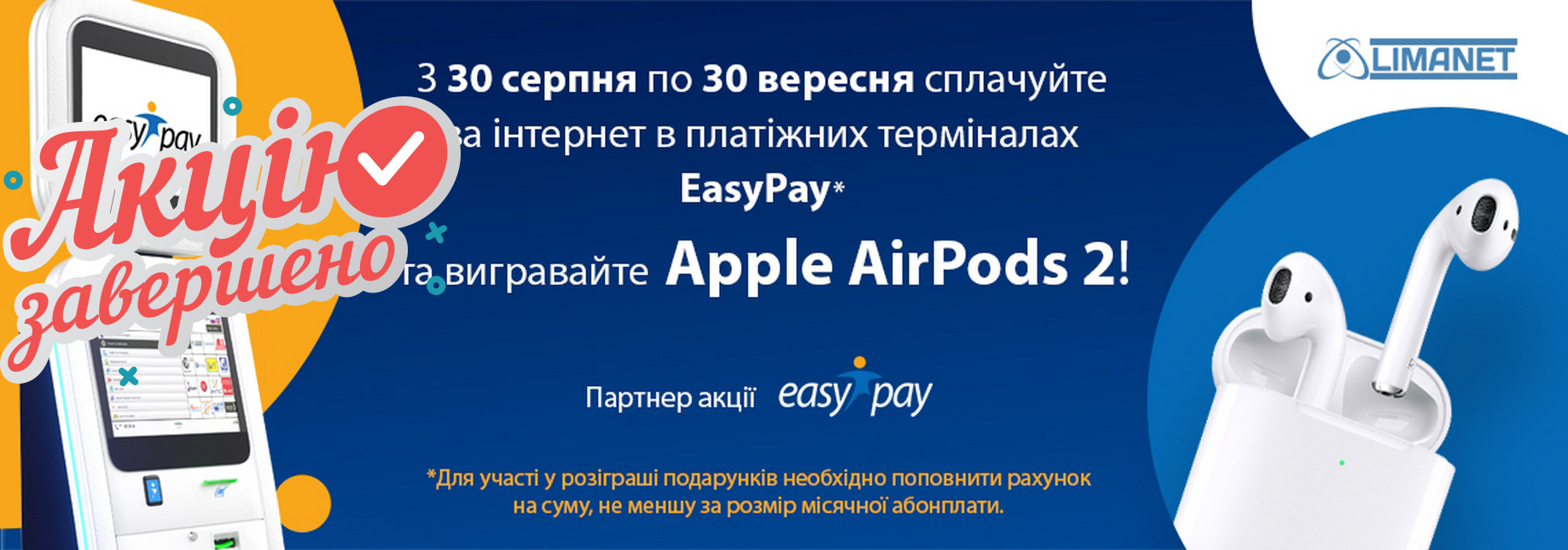 1 LimaNet AirPods2 1280х645 сor