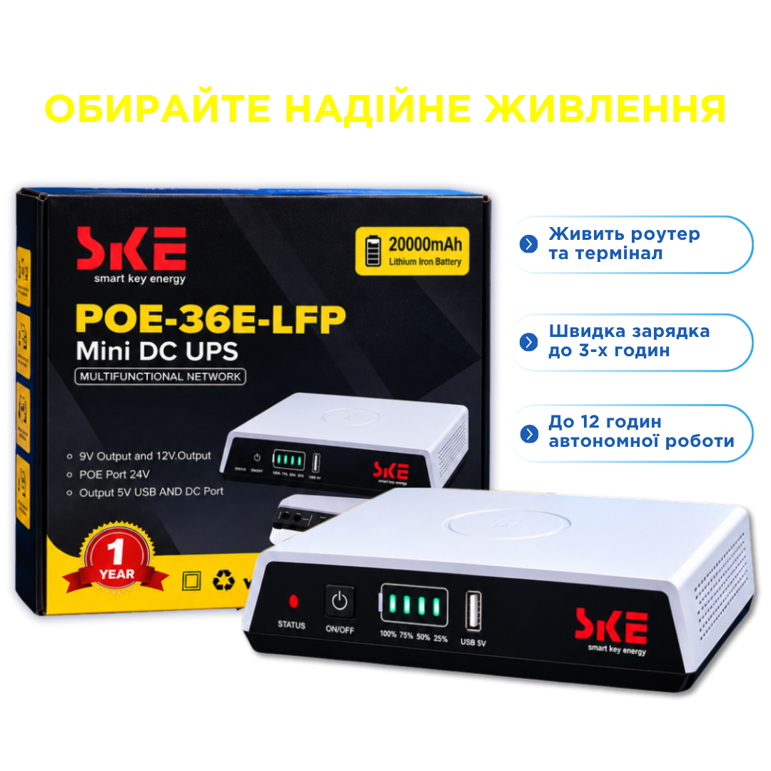 Залишайтесь онлайн навіть в блекаут!